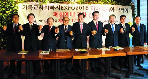 [기독교사회복지 EXPO 2016] 시민 1만5000명, ‘교회의 나눔과 섬김’ 공감했다 기사의 사진